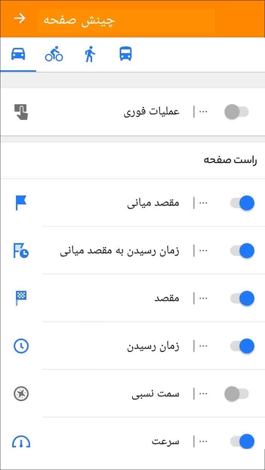 اسکرین شات 7 برنامه نقشه آفلاین اصفهان