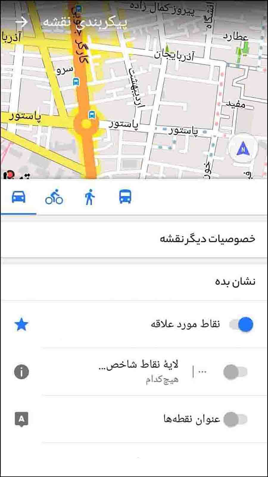 اسکرین شات 8 برنامه نقشه آفلاین اصفهان