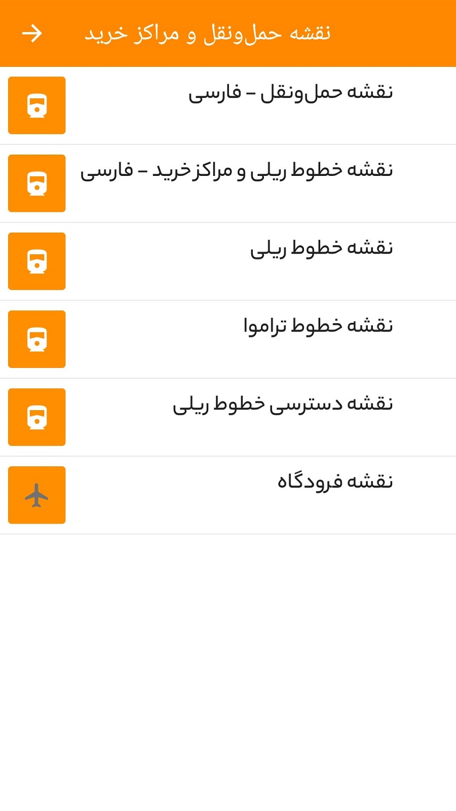 اسکرین شات 4 برنامه نقشه آفلاین استانبول