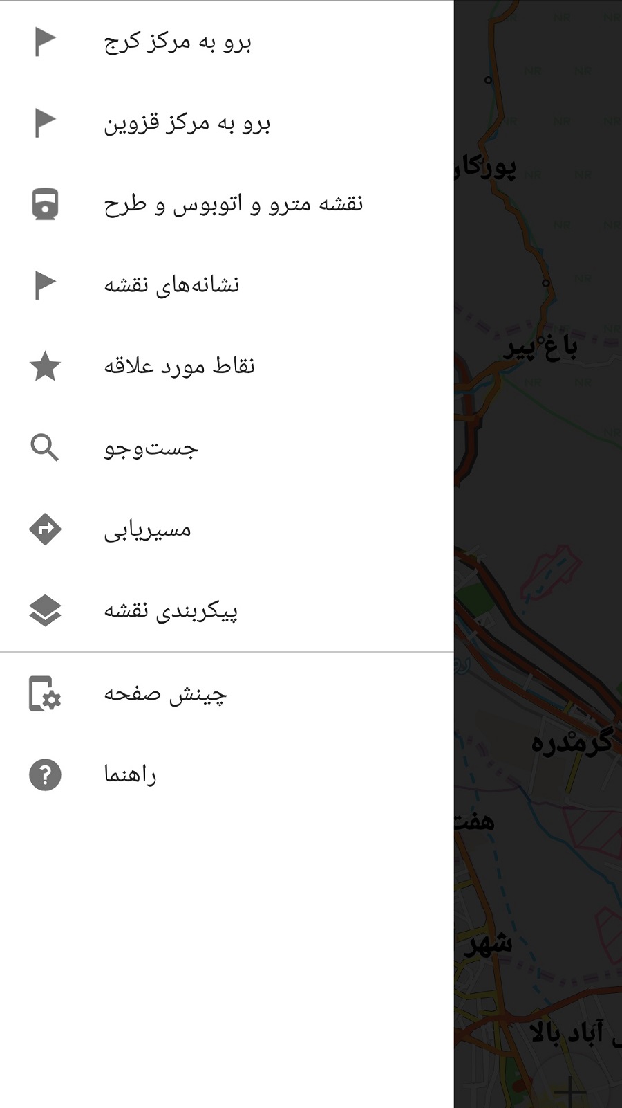 اسکرین شات 2 برنامه نقشه آفلاین البرز (+ قزوین)