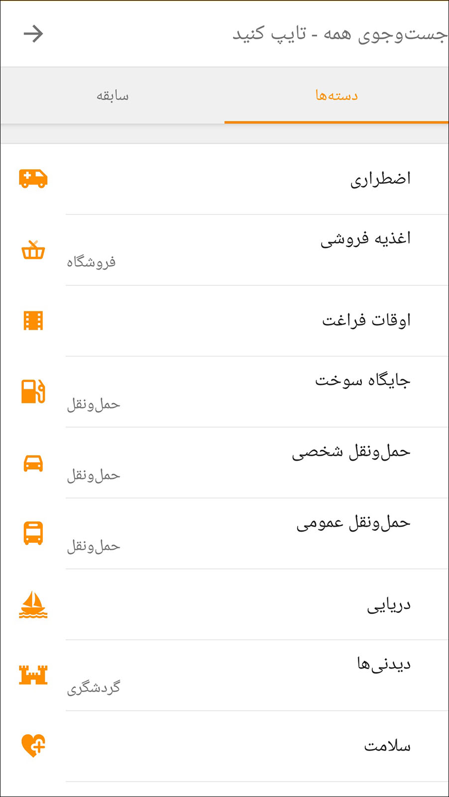 اسکرین شات 8 برنامه نقشه آفلاین قطر و بحرین