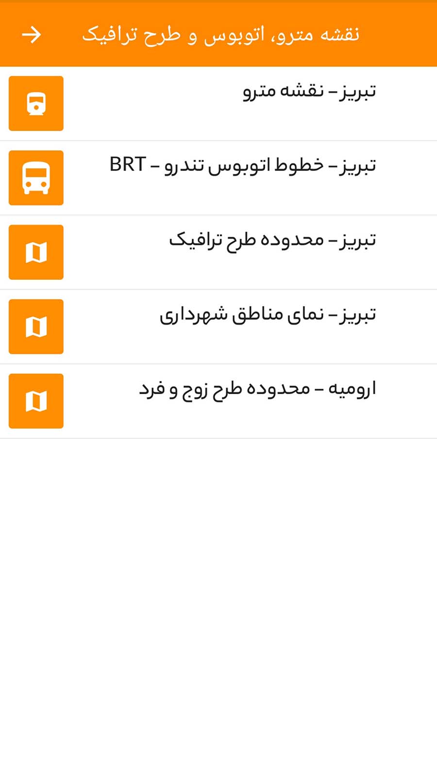 اسکرین شات 5 برنامه نقشه آفلاین آذربایجان (شرقی و غربی)