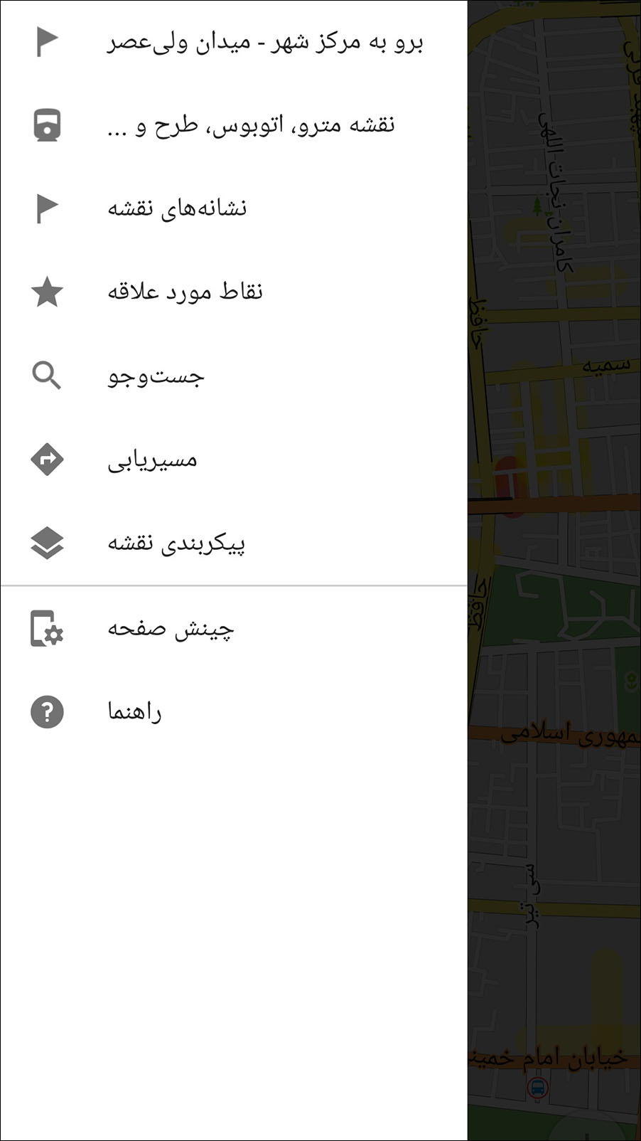 اسکرین شات 2 برنامه نقشه آفلاین تهران