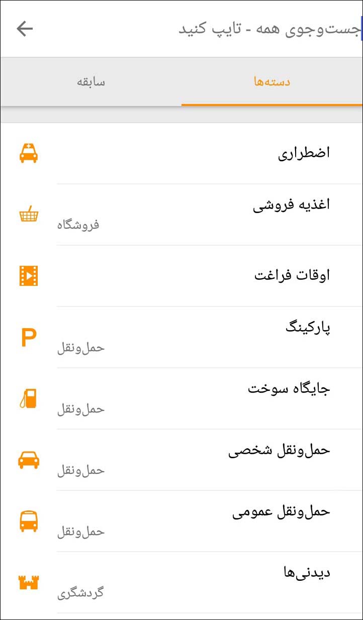 اسکرین شات 4 برنامه نقشه آفلاین سیستان و بلوچستان