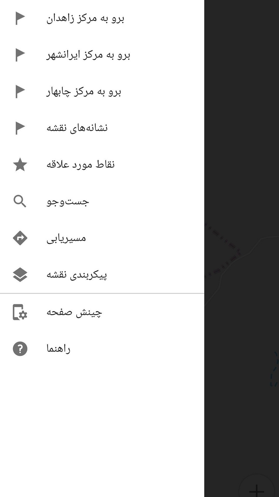 اسکرین شات 2 برنامه نقشه آفلاین سیستان و بلوچستان