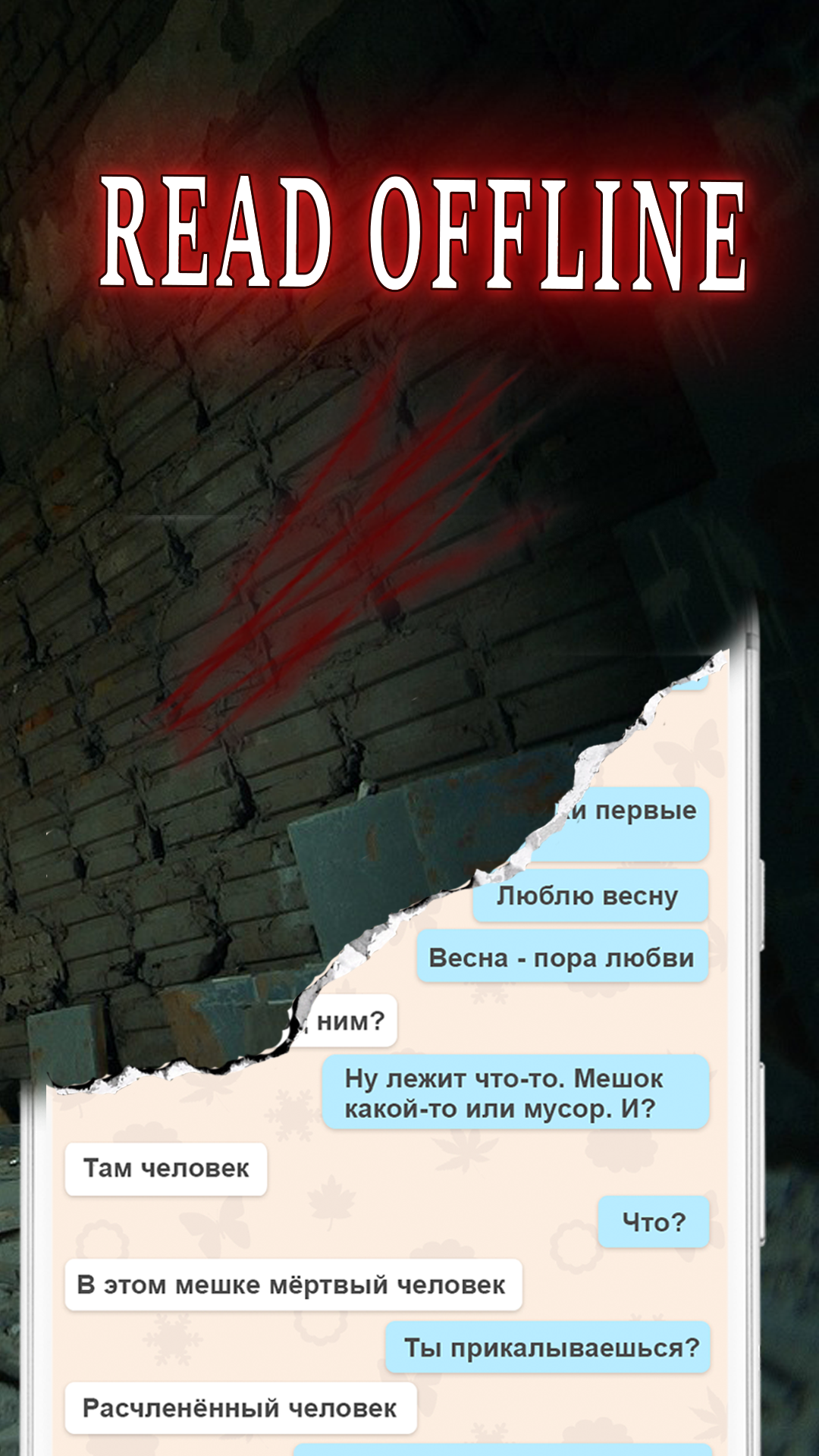 اسکرین شات 4 برنامه Alexandra: Scary Chat Story 2
