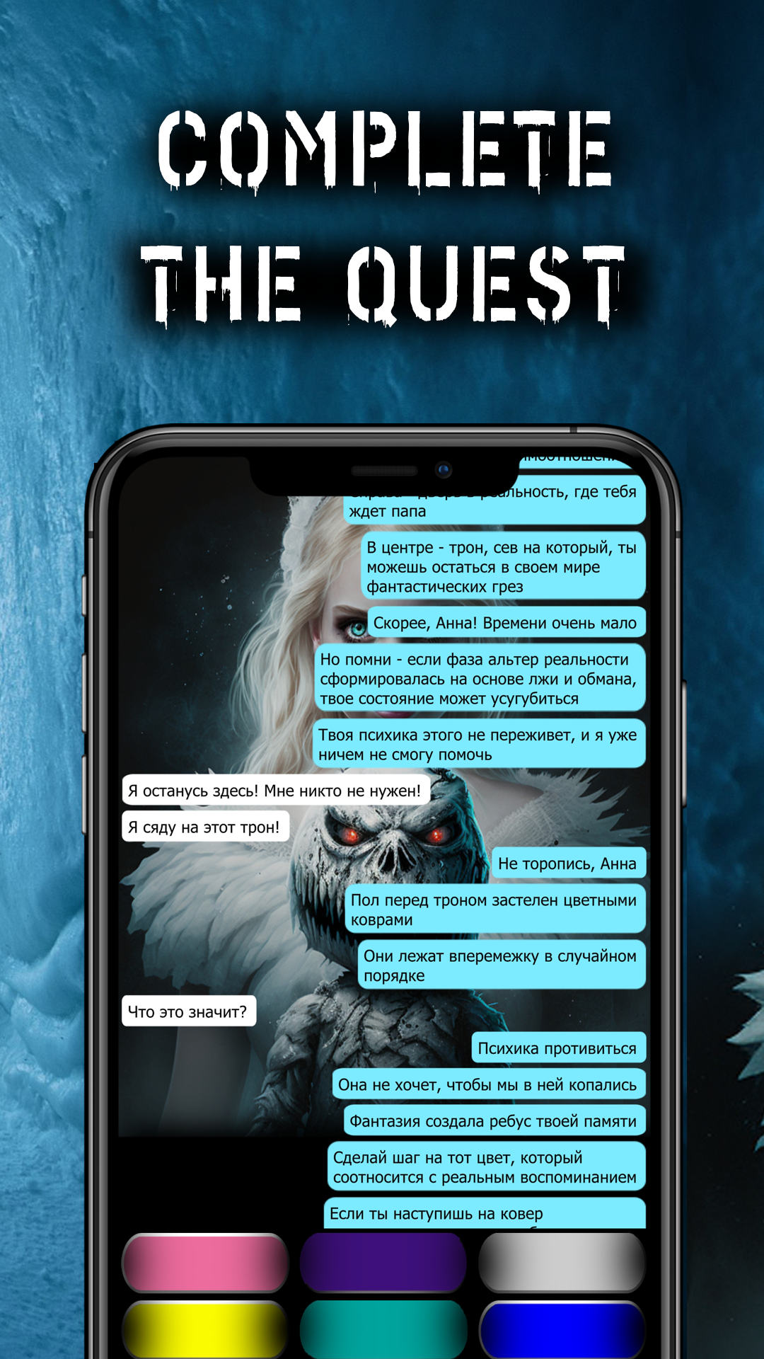 اسکرین شات 5 برنامه Scary Chat Story: Alexandra 6