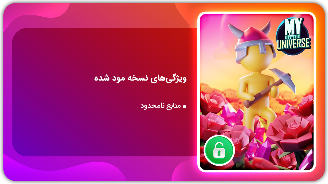 اسکرین شات 1 بازی جهان کوچک من  | نسخه مود شده