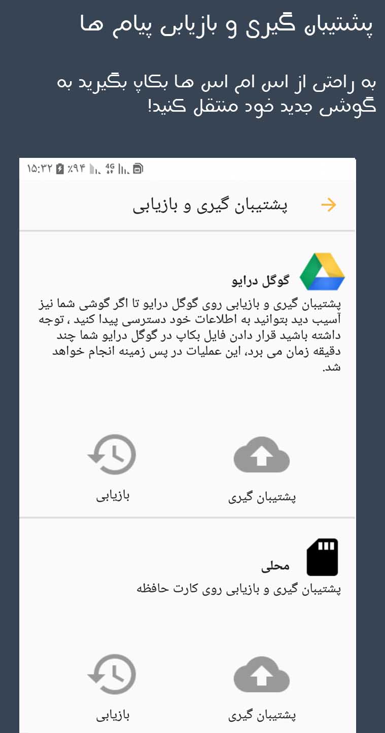 اسکرین شات 7 برنامه وقار sms