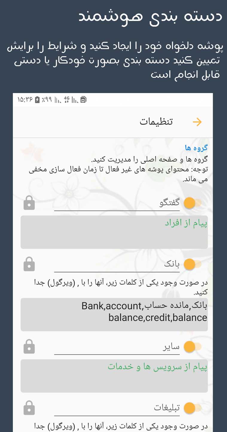اسکرین شات 5 برنامه وقار sms