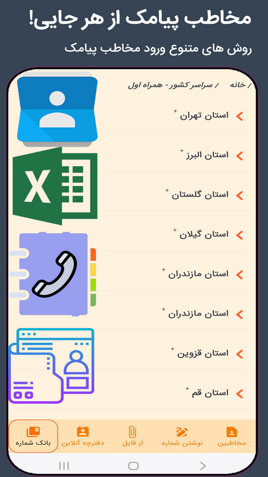 اسکرین شات 7 برنامه پیام ویژه sms با سیم کارت و پیامک اینترنتی