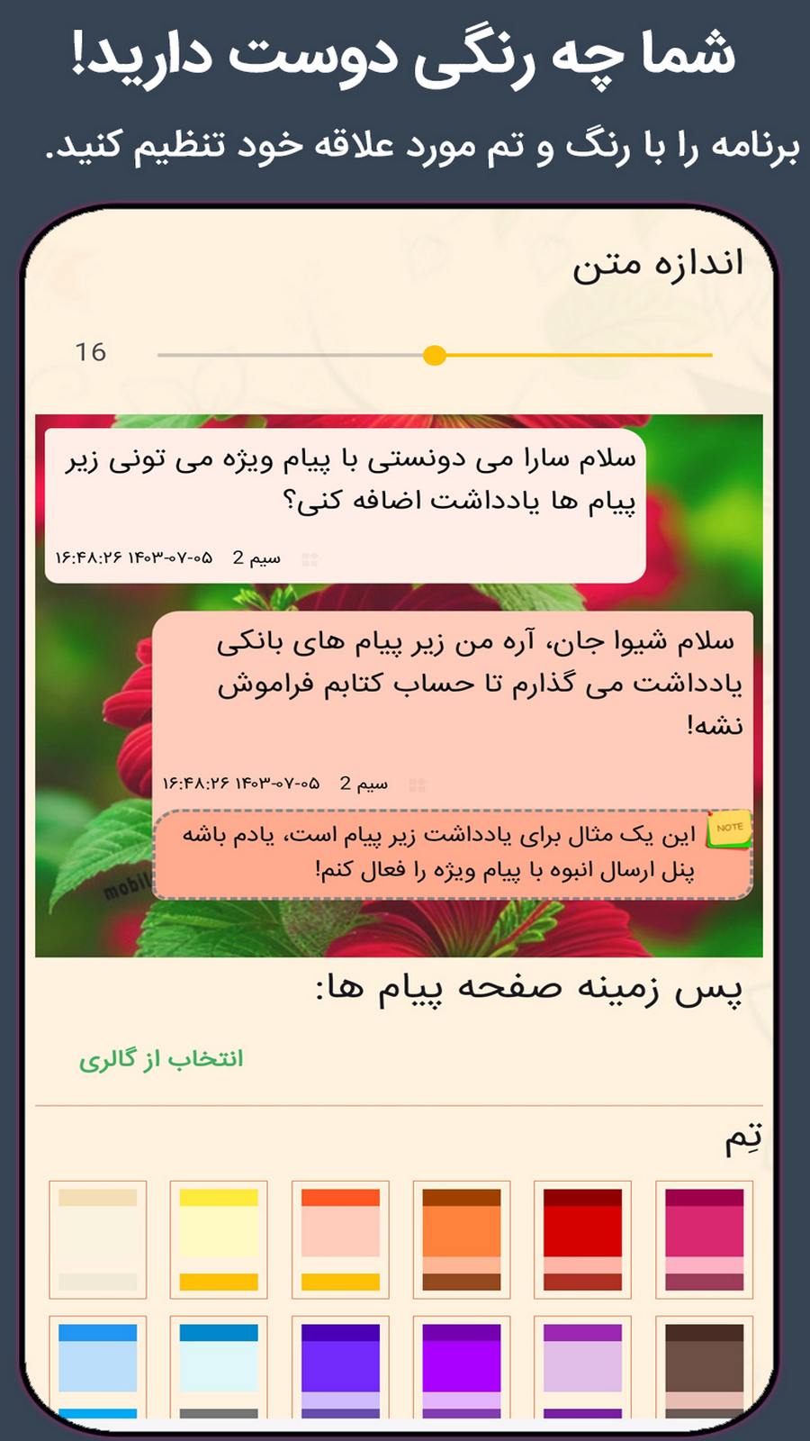 اسکرین شات 3 برنامه پیام ویژه sms با سیم کارت و پیامک اینترنتی
