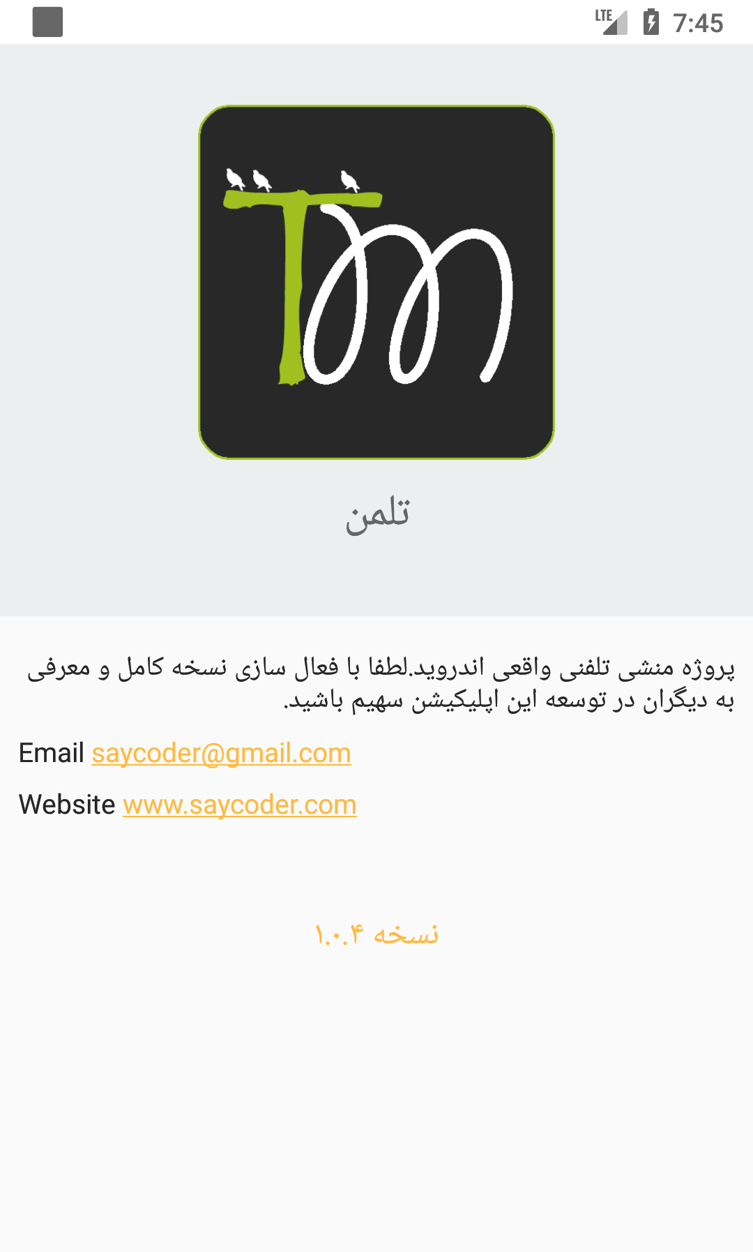 اسکرین شات 5 برنامه تلمن منشی تلفنی سامسونگ j7