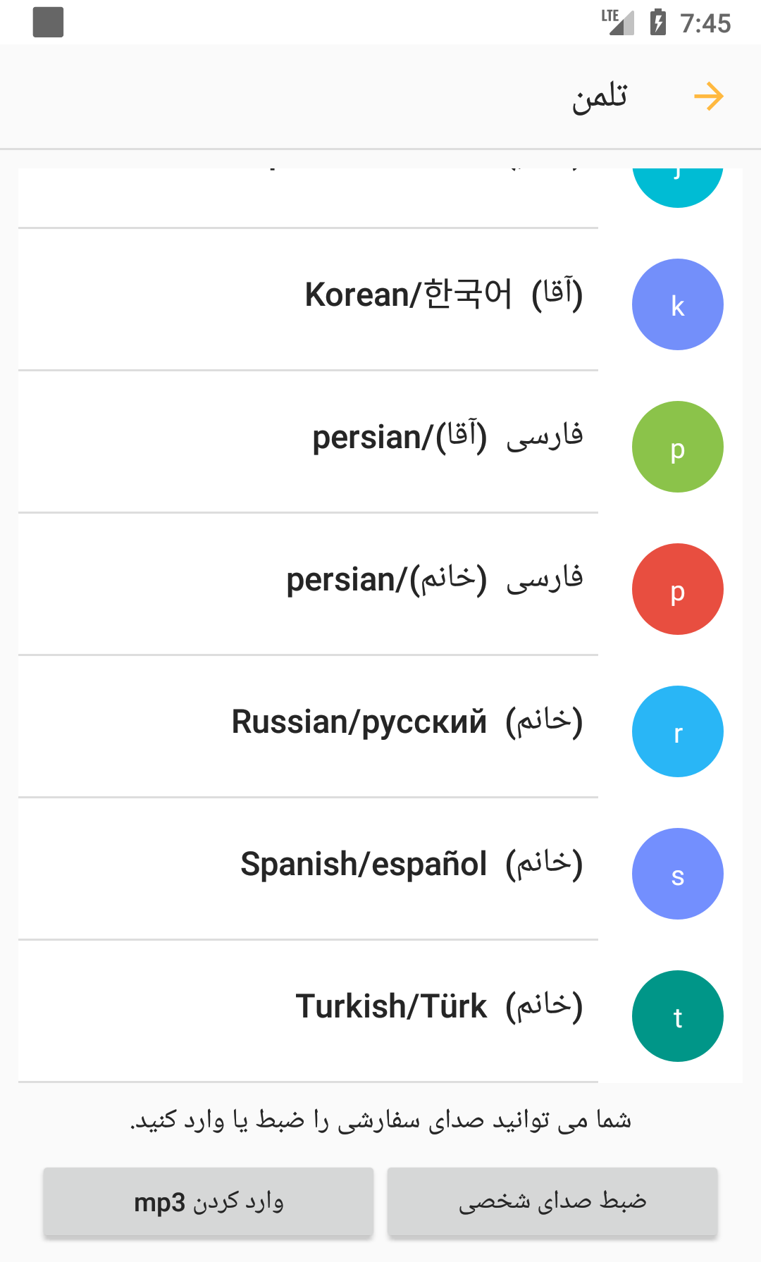 اسکرین شات 6 برنامه تلمن منشی تلفنی سامسونگ j7