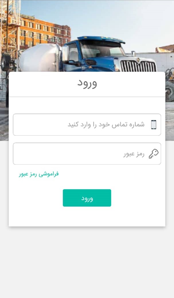 اسکرین شات 1 برنامه میسازه رانندگان