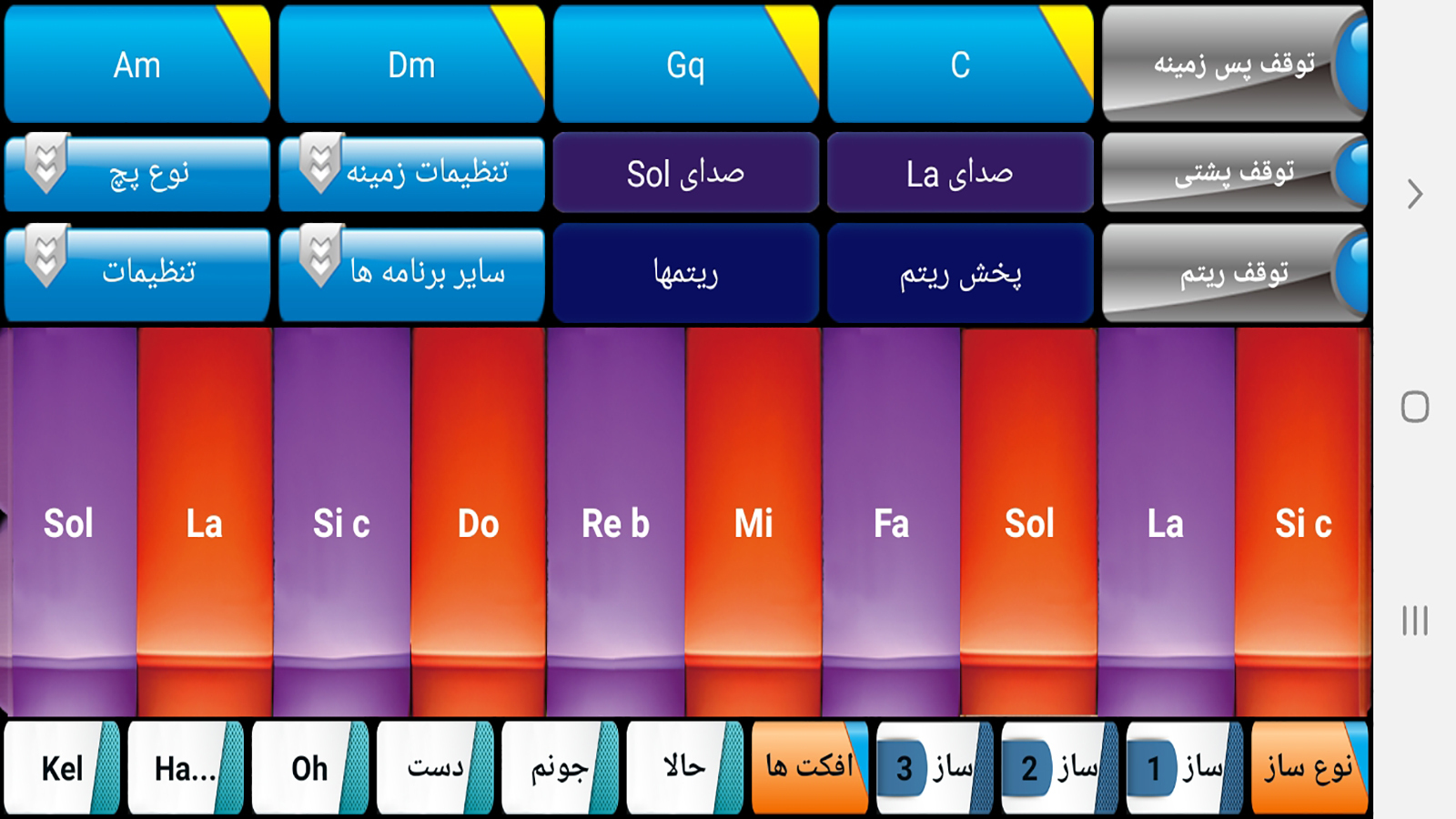 اسکرین شات 2 برنامه ساز کردی 2025