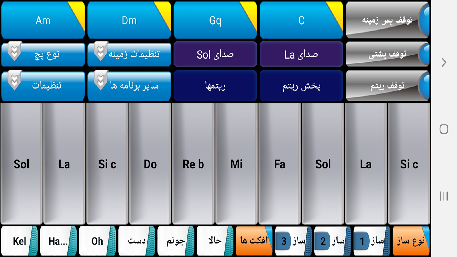 اسکرین شات 1 برنامه ساز کردی 2025