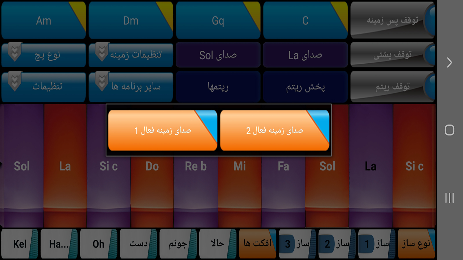 اسکرین شات 5 برنامه ساز کردی 2025