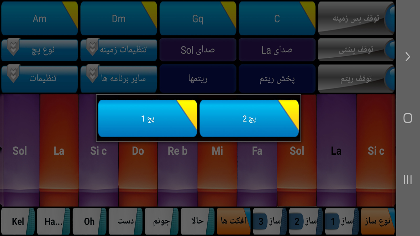 اسکرین شات 4 برنامه ساز کردی 2025