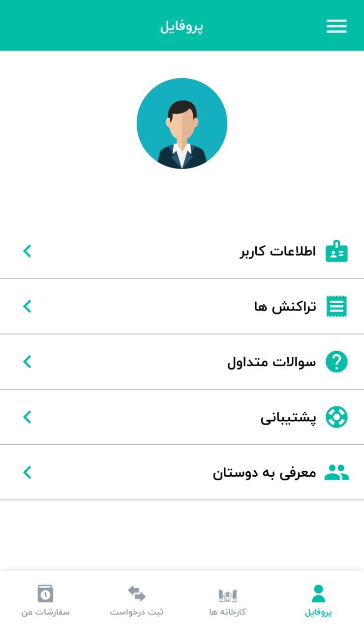 اسکرین شات 4 برنامه میسازه