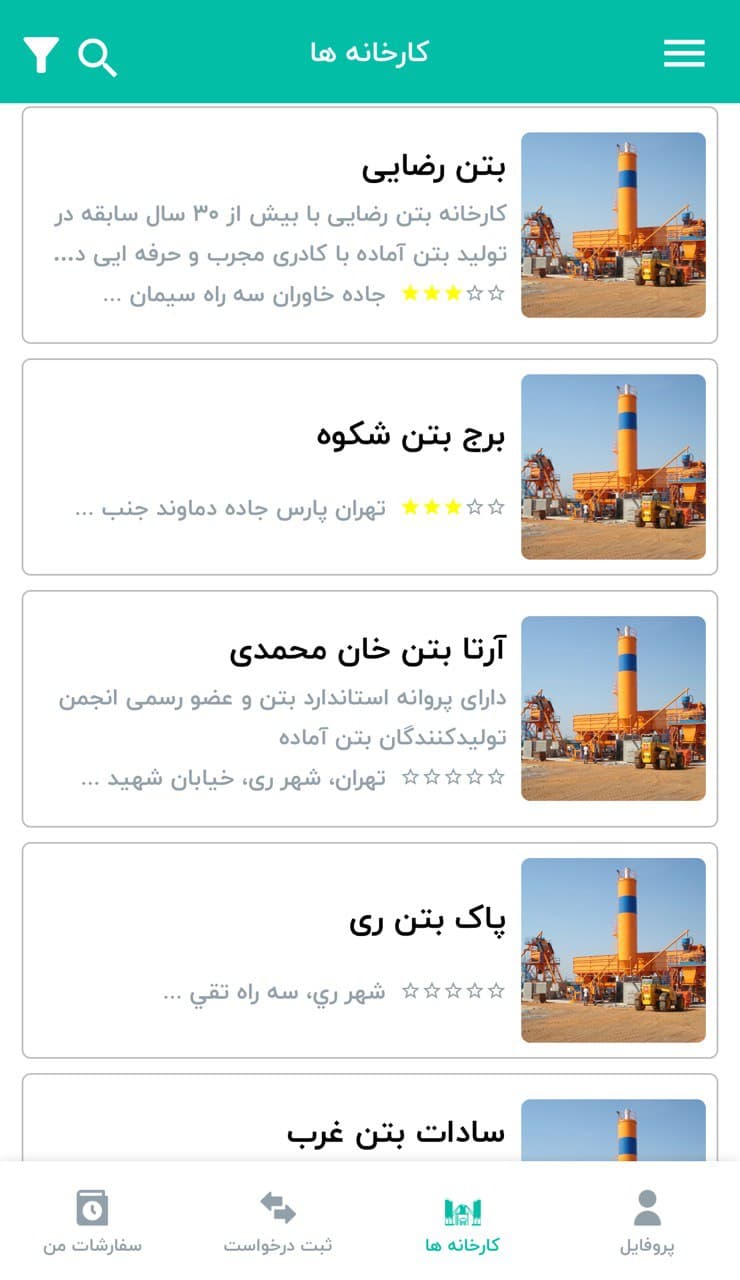اسکرین شات 6 برنامه میسازه