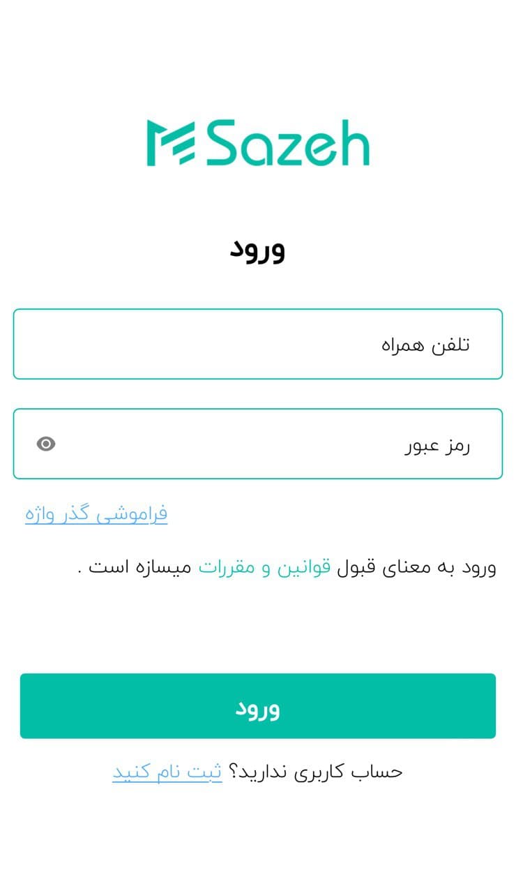 اسکرین شات 3 برنامه میسازه