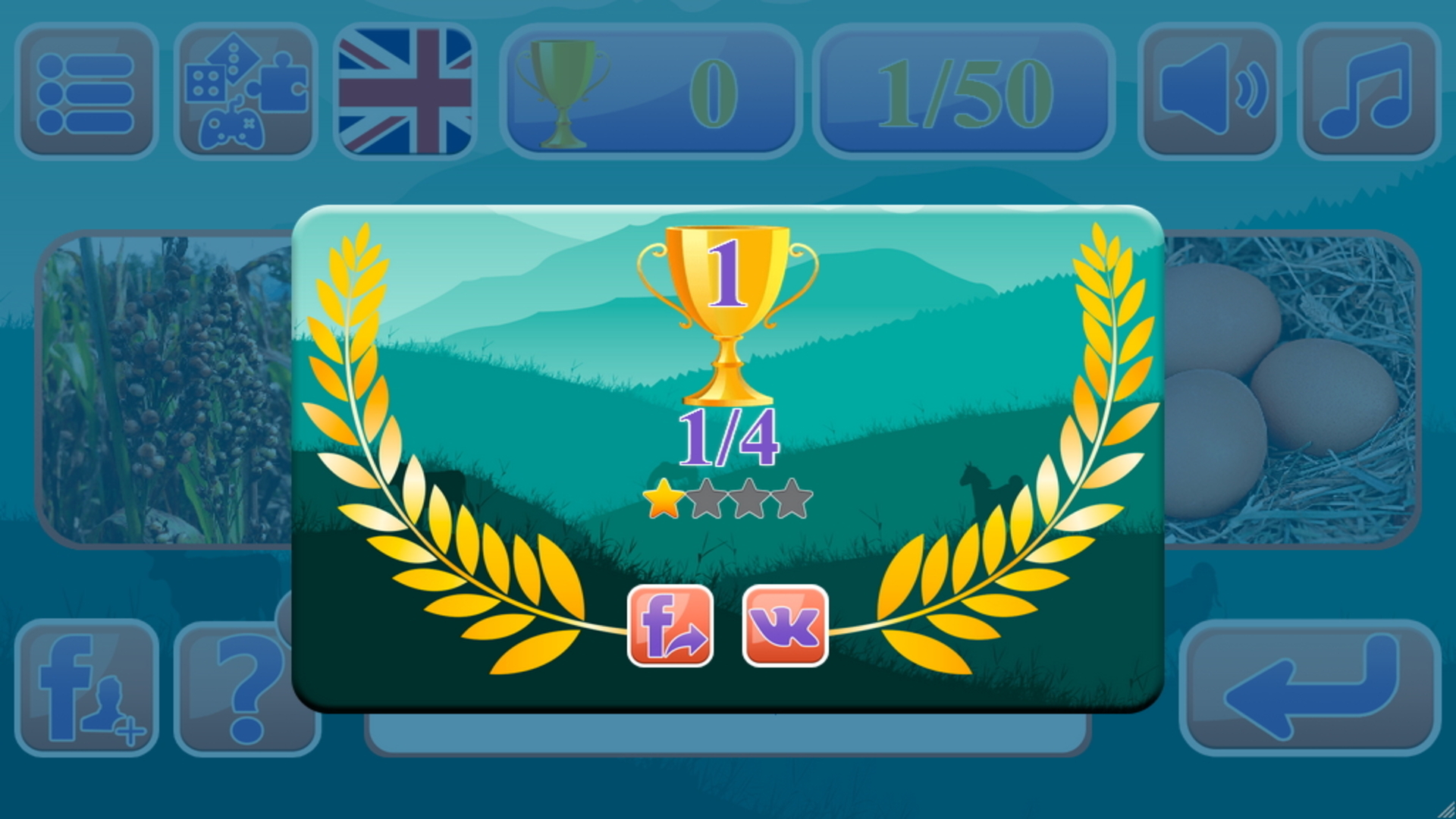 اسکرین شات 8 بازی Guess the Animal