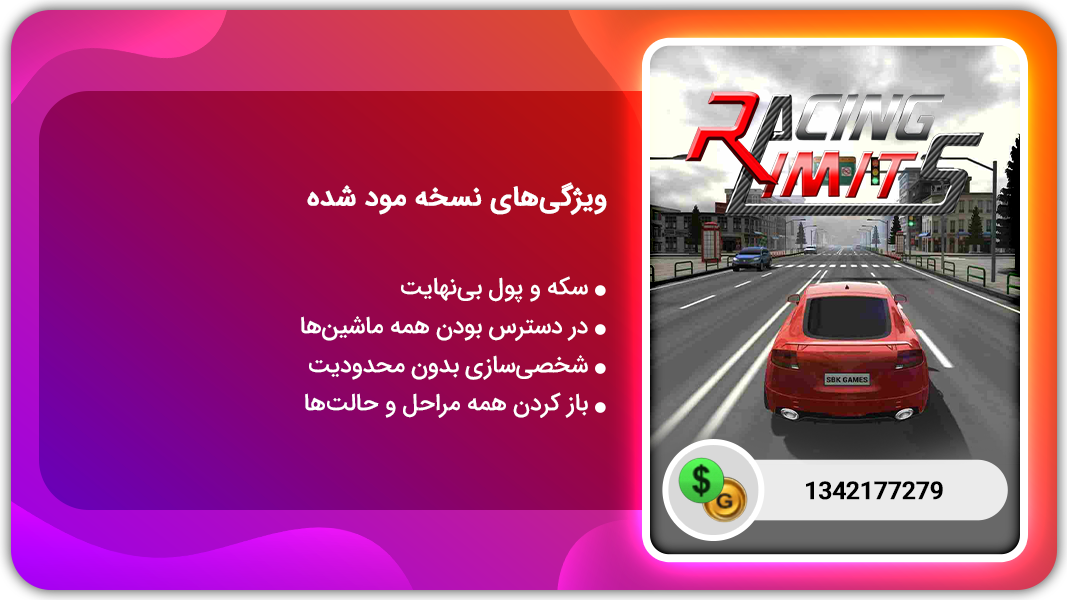اسکرین شات 1 بازی رانندگی محدود  | نسخه مود شده