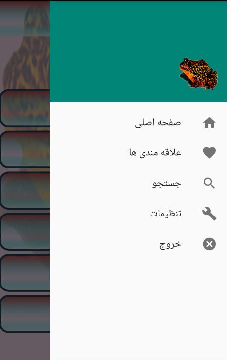 اسکرین شات 4 برنامه قورباغه را قورت بده!