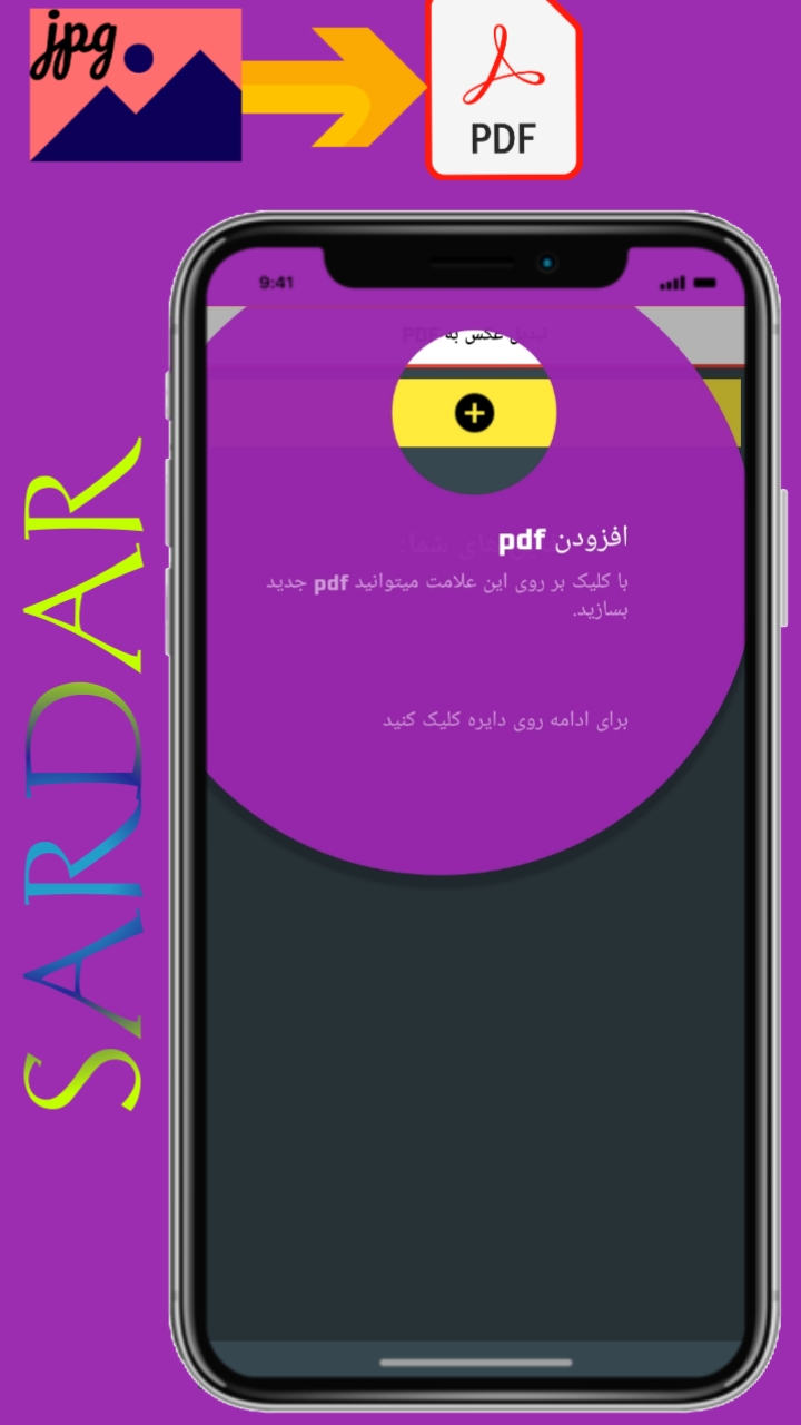 اسکرین شات 2 برنامه تبدیل عکس به PDF