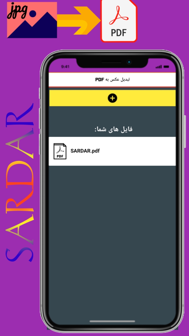 اسکرین شات 3 برنامه تبدیل عکس به PDF