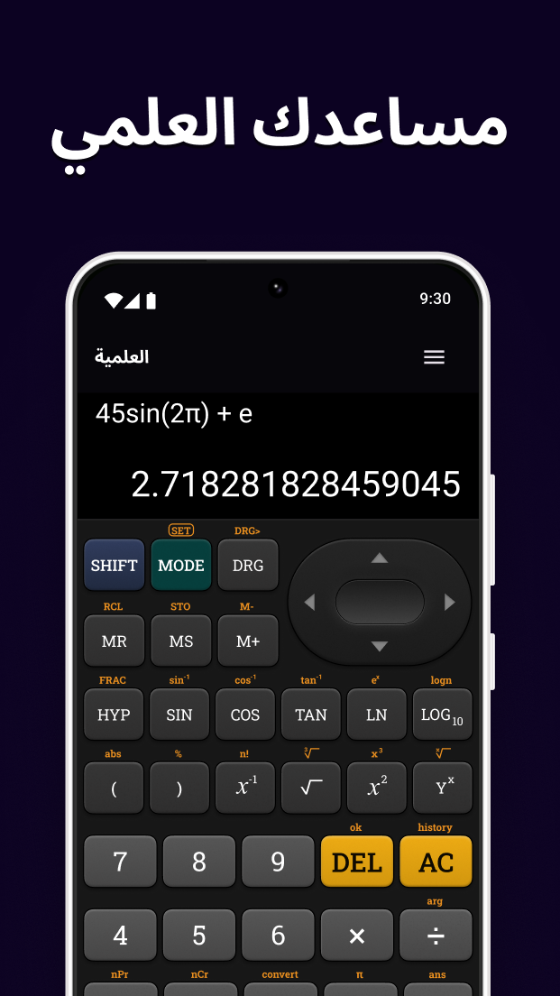 اسکرین شات 2 برنامه ماشین حساب علمی
