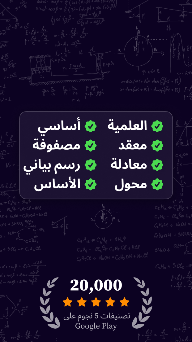 اسکرین شات 1 برنامه ماشین حساب علمی