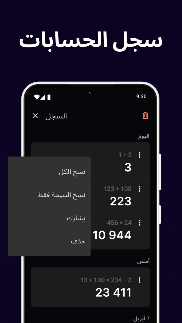 اسکرین شات 5 برنامه ماشین حساب علمی