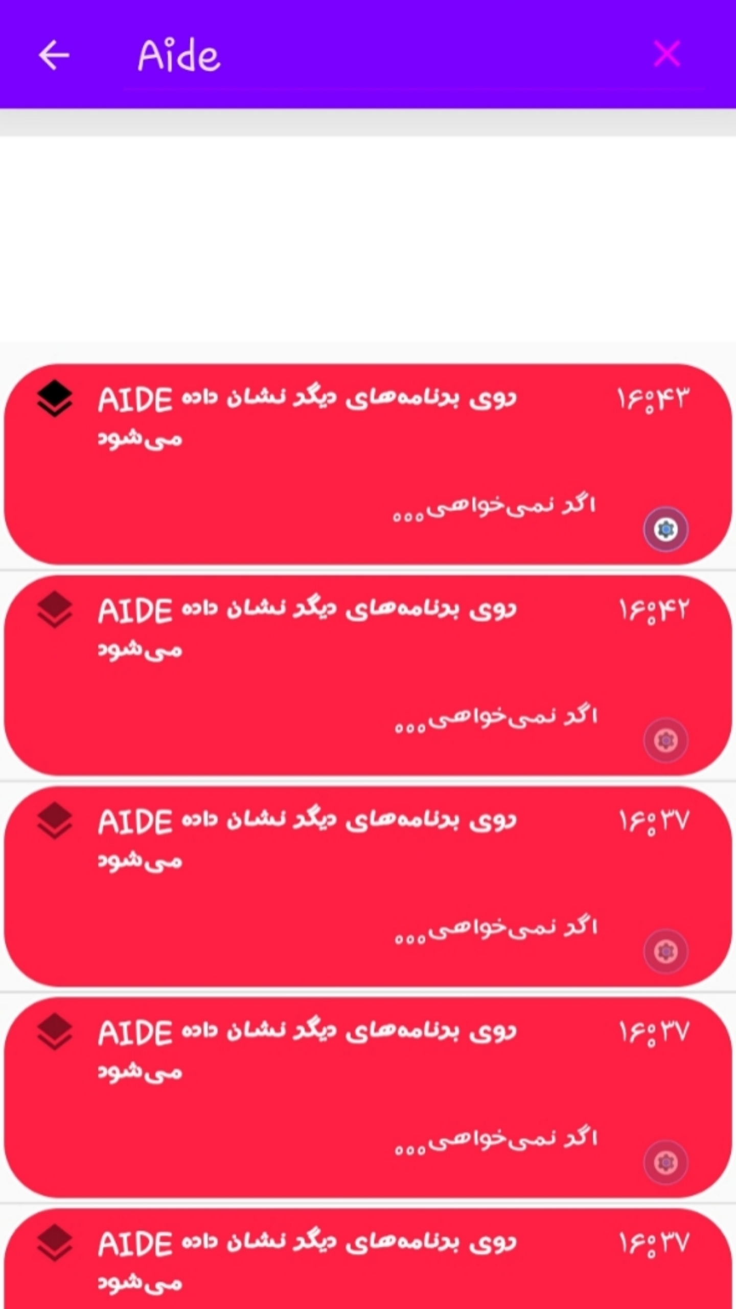 اسکرین شات 3 برنامه ذخیره اعلانات خواندن پیام بدون سین
