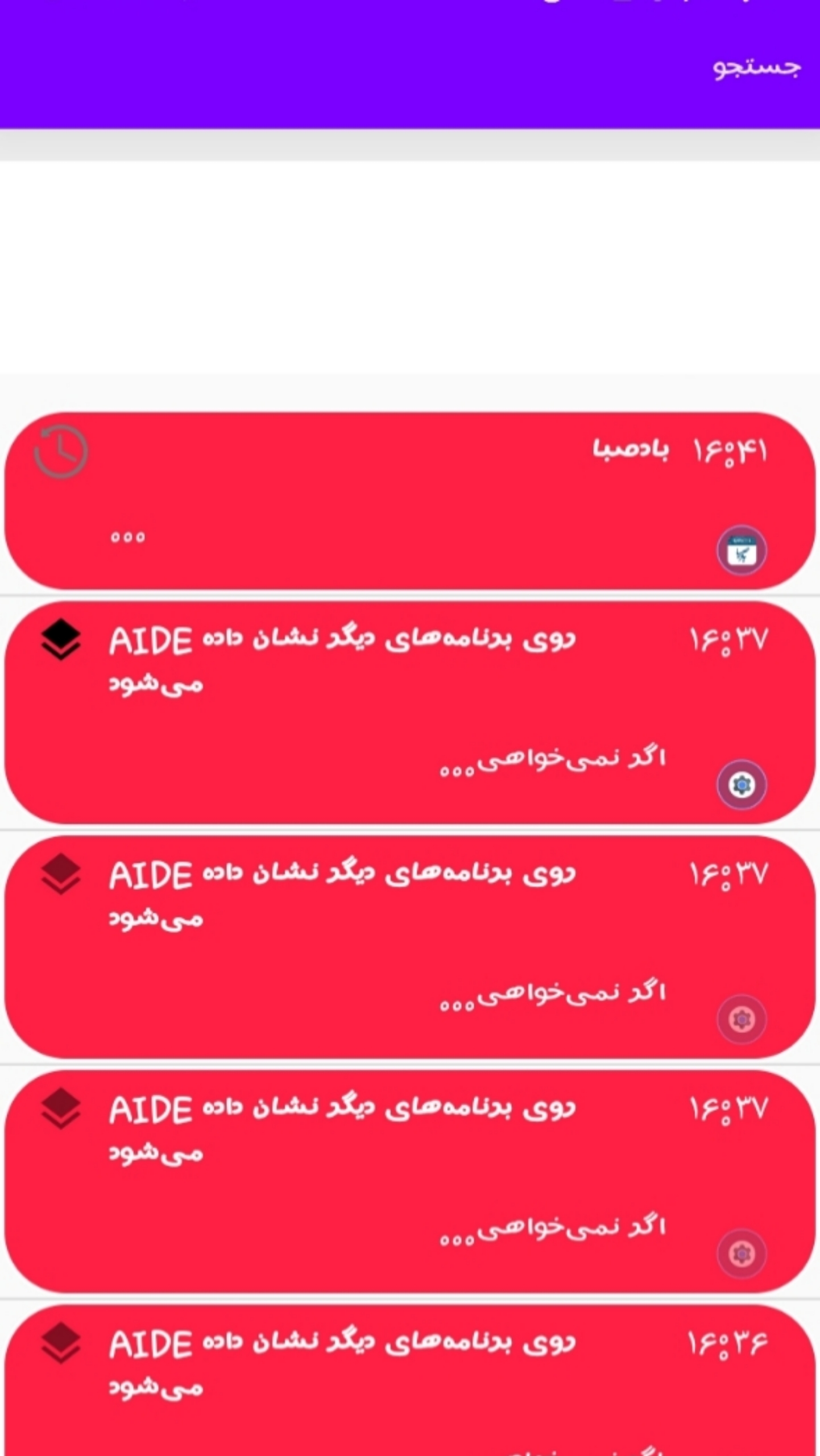 اسکرین شات 2 برنامه ذخیره اعلانات خواندن پیام بدون سین