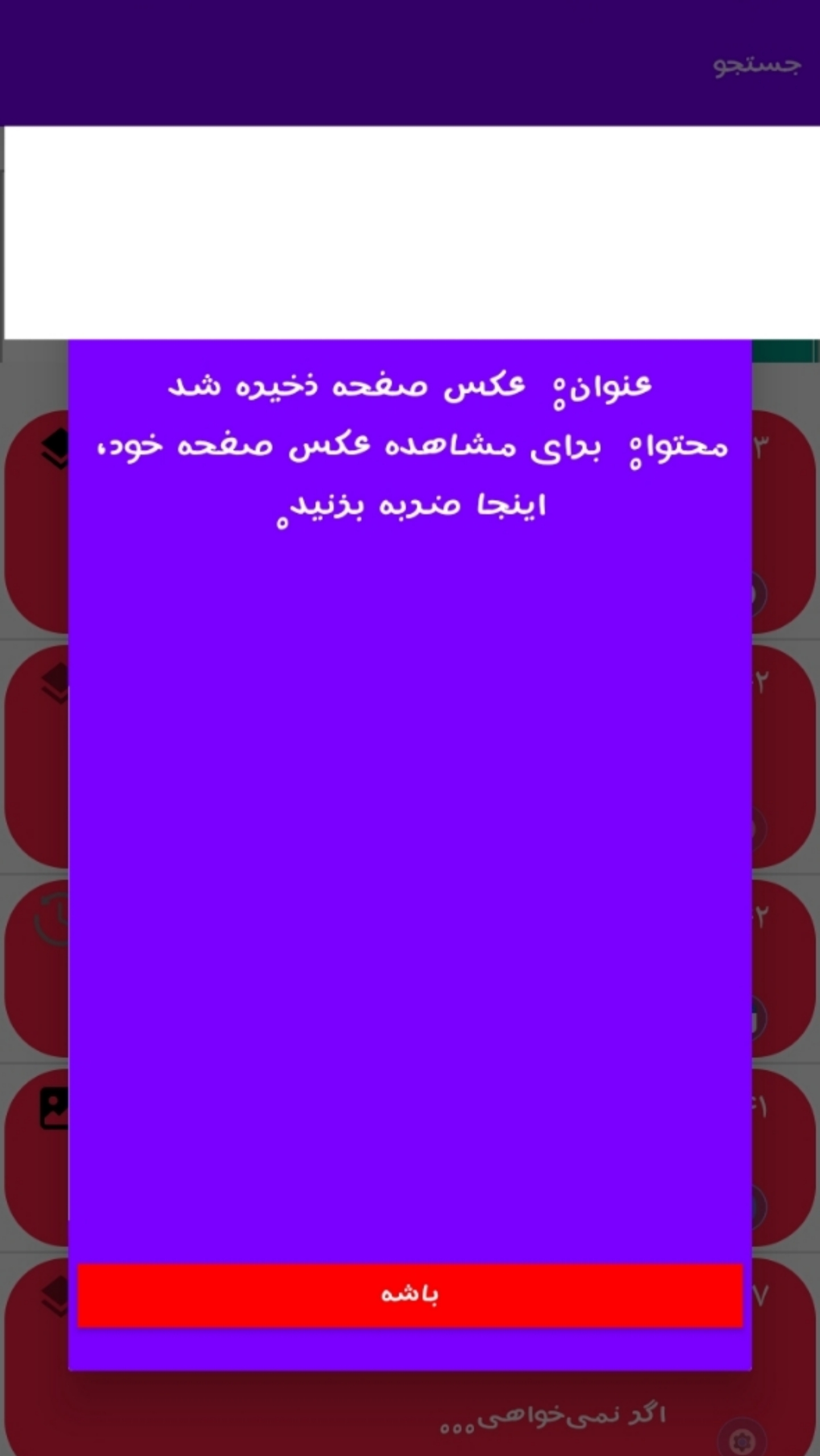 اسکرین شات 1 برنامه ذخیره اعلانات خواندن پیام بدون سین