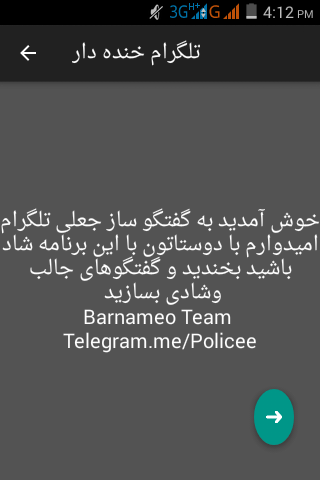 اسکرین شات 1 برنامه چت ساز جعلی تلگرام