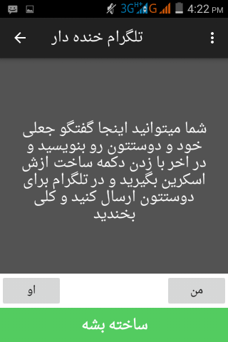 اسکرین شات 3 برنامه چت ساز جعلی تلگرام
