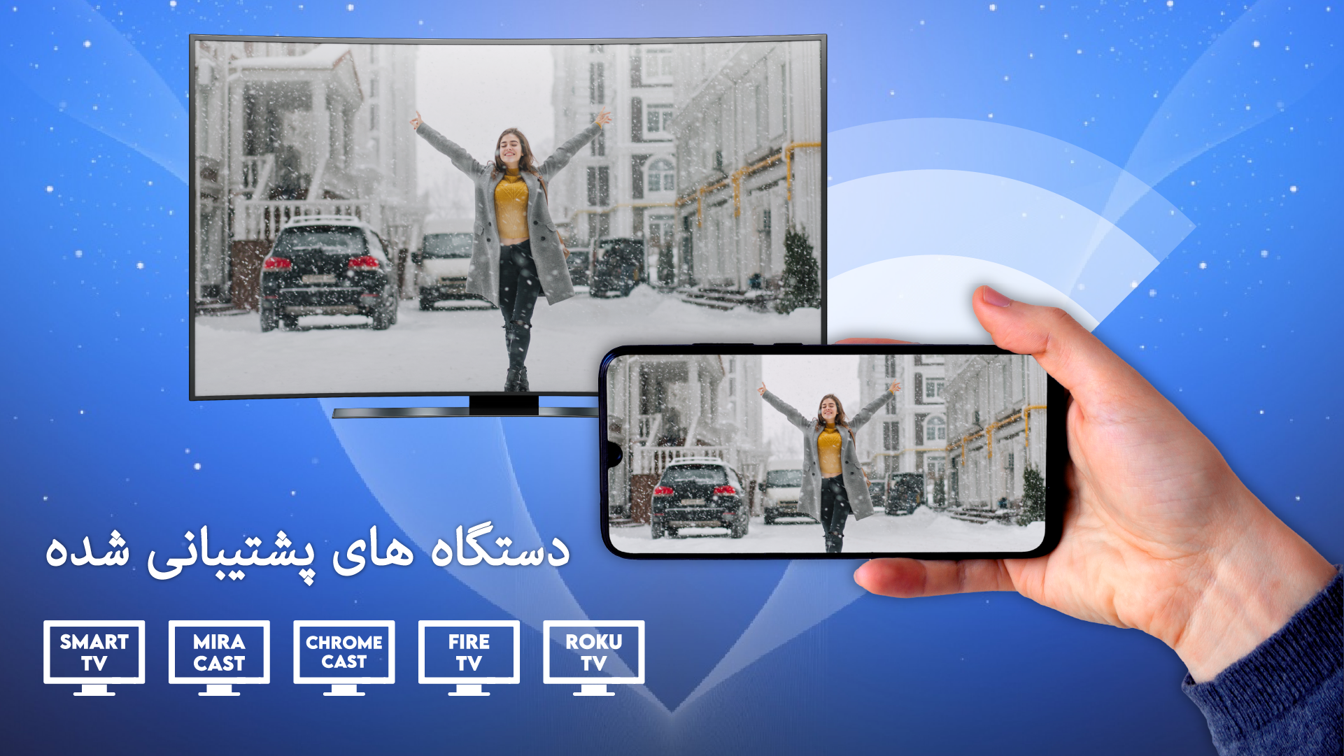 اسکرین شات 3 برنامه نمای هوشمند: سکرن میررورینگ