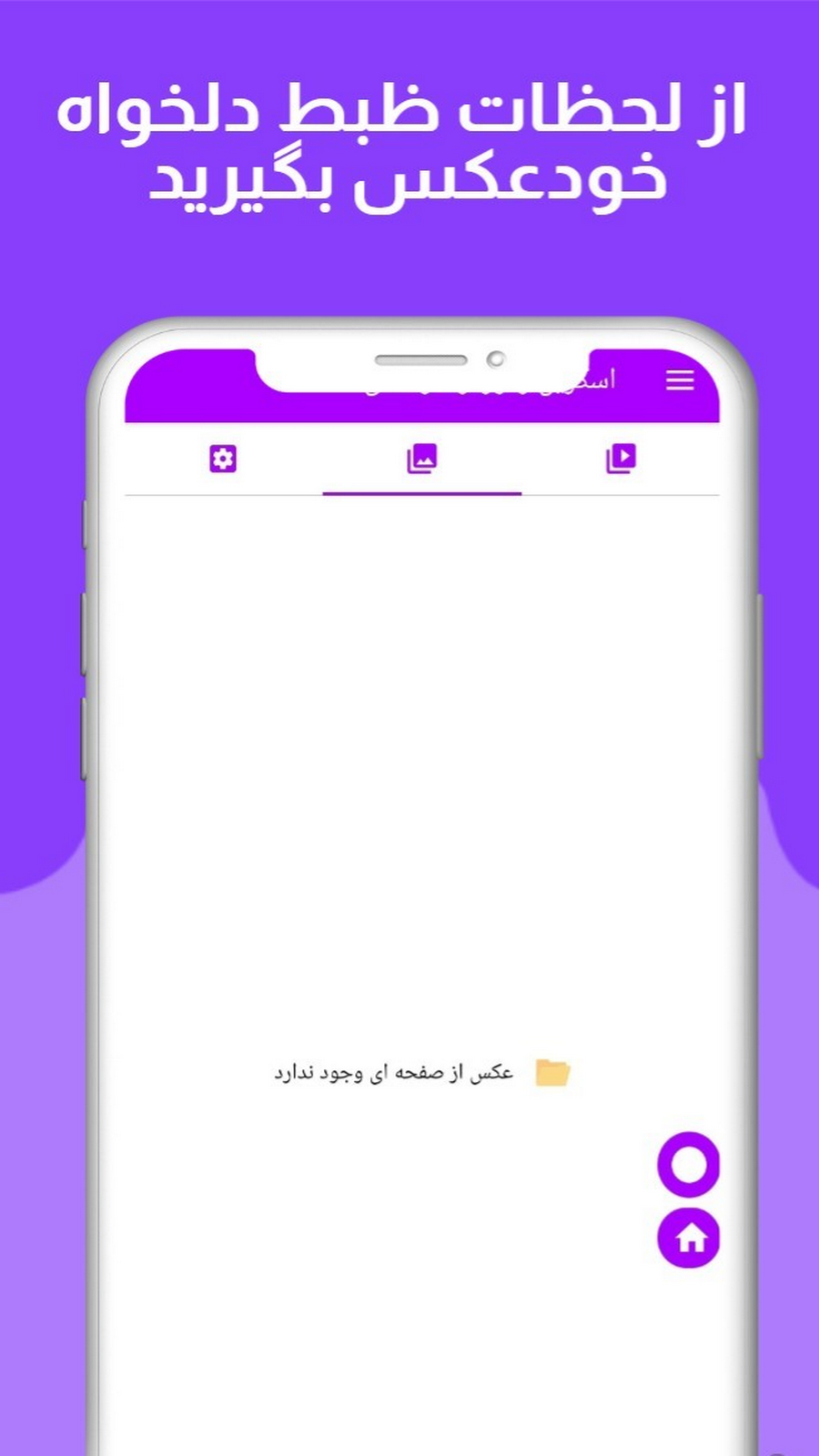 اسکرین شات 2 برنامه اسکرین رکوردر حرفه ای