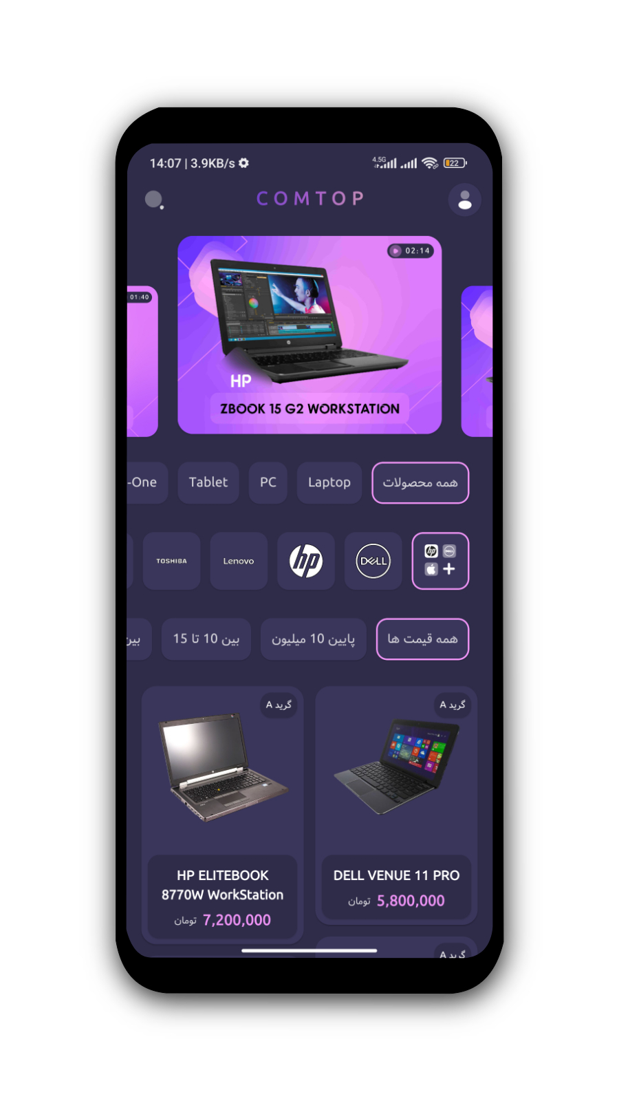 اسکرین شات 2 برنامه کام تاپ