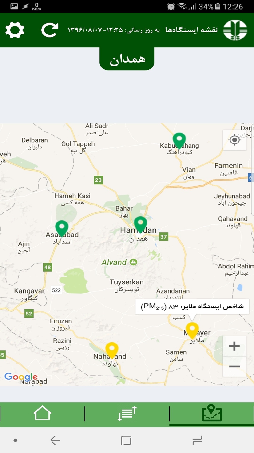 اسکرین شات 3 برنامه سامانه پایش کیفی هوای کشور