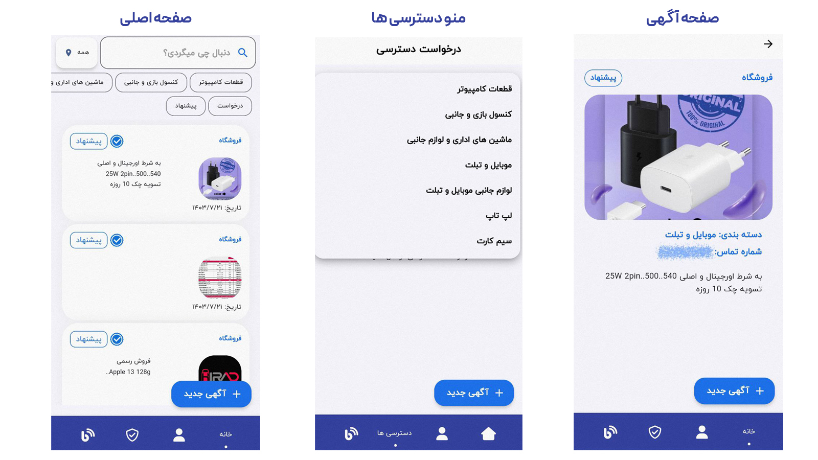 اسکرین شات 2 برنامه سرچ ها