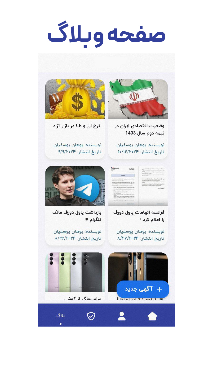 اسکرین شات 3 برنامه سرچ ها