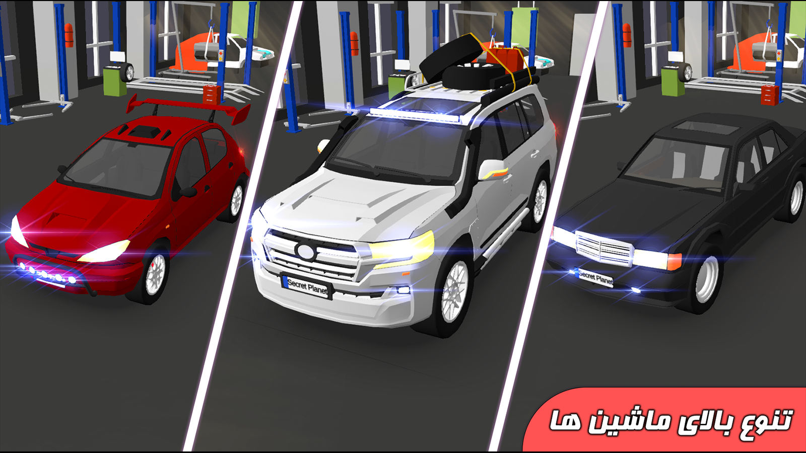 اسکرین شات 11 بازی ‏‏‏یوتوپیا