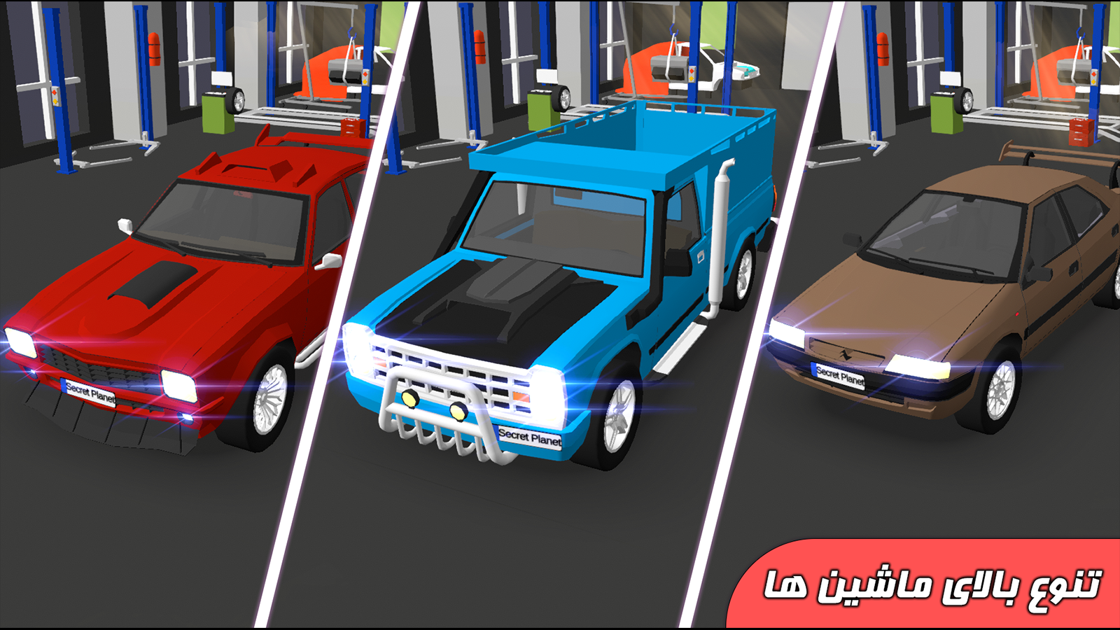 اسکرین شات 9 بازی ‏‏‏یوتوپیا