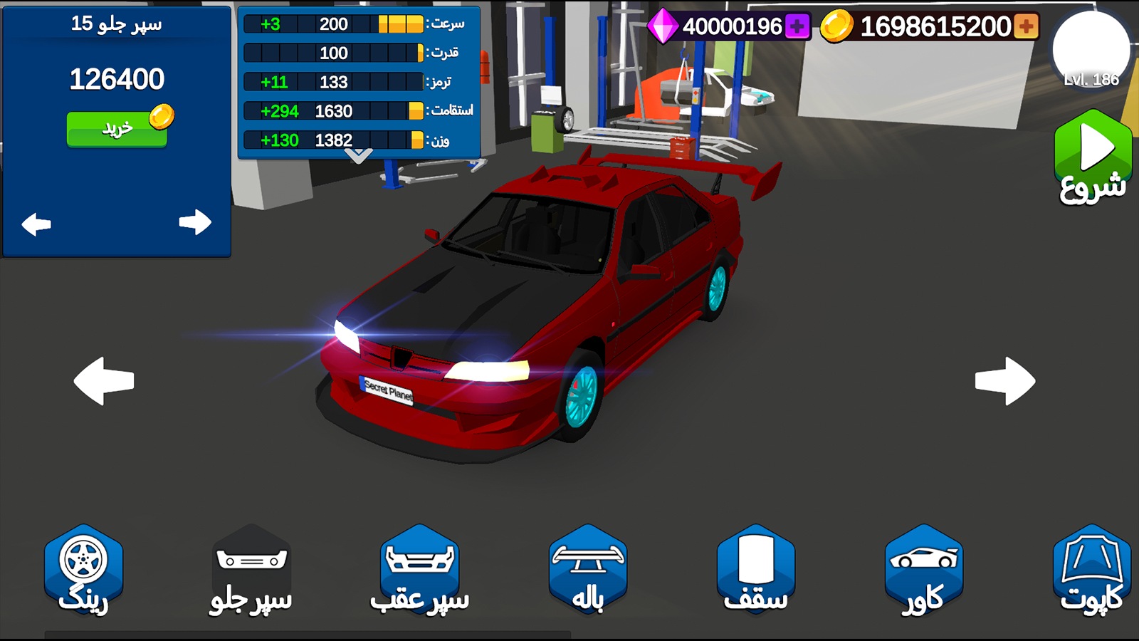 اسکرین شات 1 بازی ‏‏‏یوتوپیا