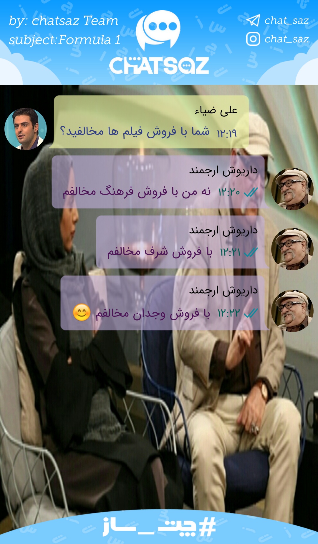 اسکرین شات 2 برنامه چت ساز