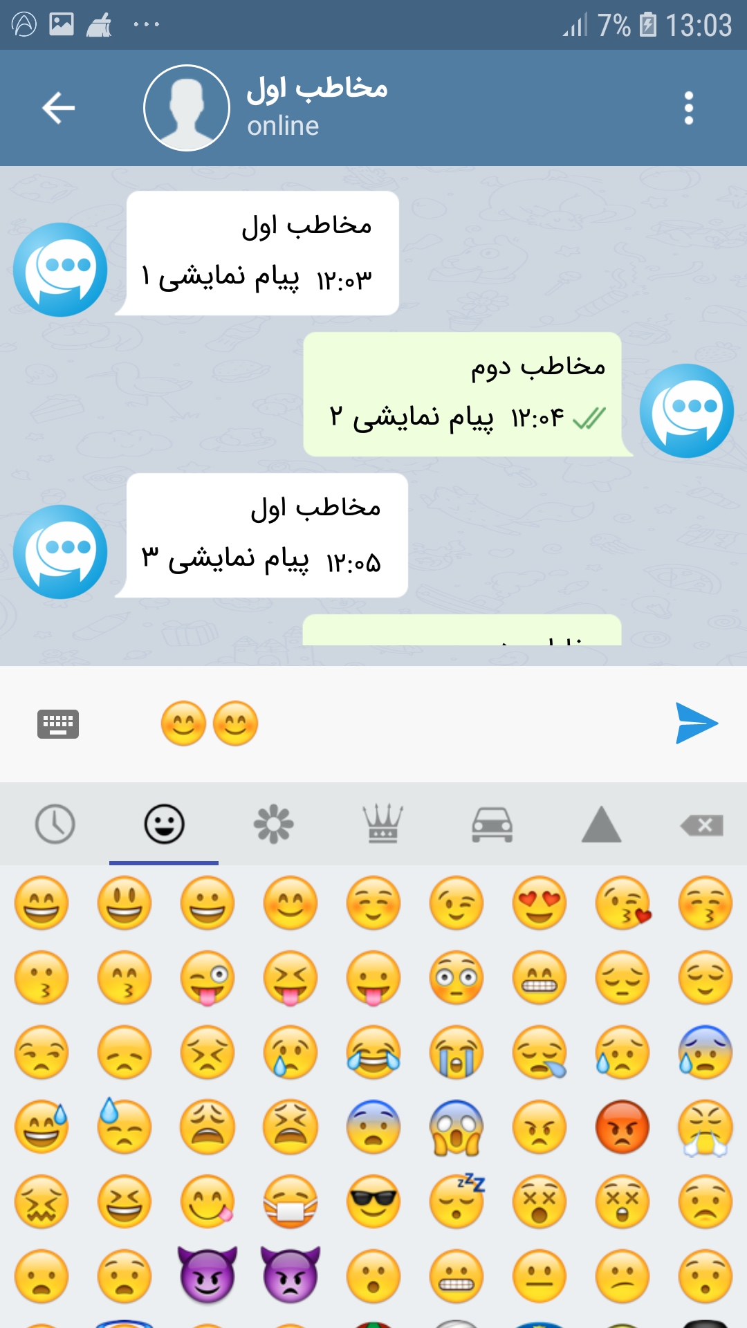 اسکرین شات 15 برنامه چت ساز